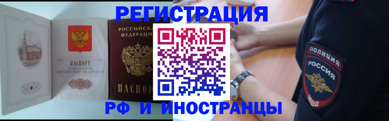 найти адрес прописки в Алтае