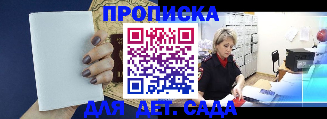 временная регистрация гарантия в Алтае