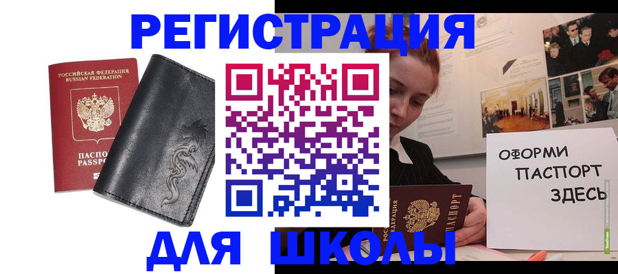 временная регистрация поиск в Алтае