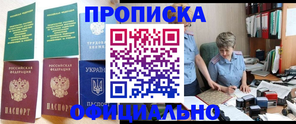 регистрация для дет. сада в Алтае